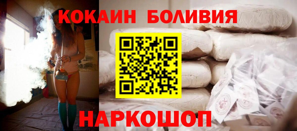 COCAIN Перу  Кокаин Fish Scale  Ставрополь  Вход с VPN 