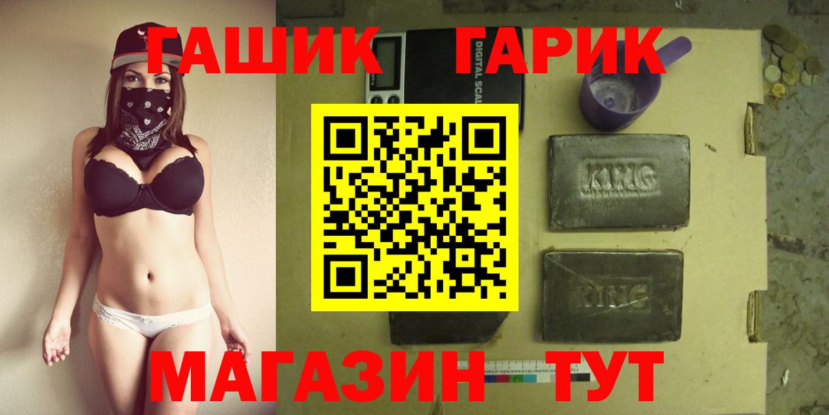 ГАШ  Вход с VPN  ГАШ hashish  Ставрополь  ГАШ 40% ТГК 