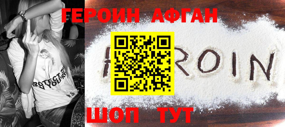 Героин  Вход с VPN  Ставрополь  ГЕРОИН Heroin 