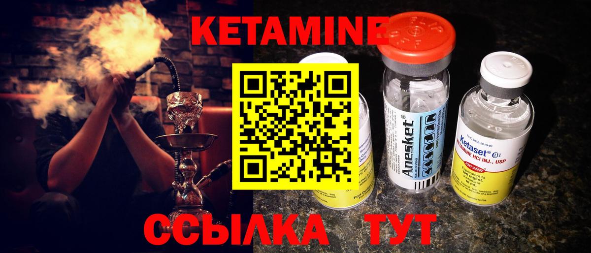 Ставрополь  Кетамин VHQ  Вход с VPN 