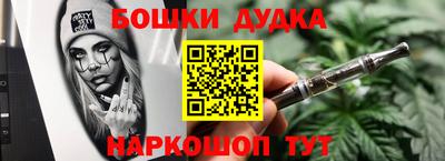 бошки Ливны