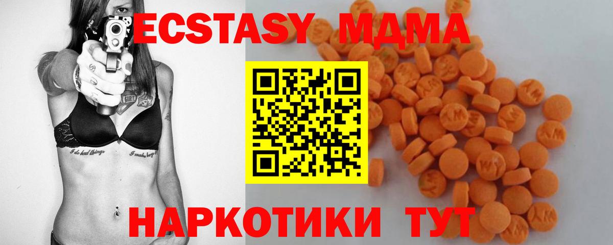 MDMA VHQ  MDMA  Вход с VPN  Ставрополь  МДМА Molly 
