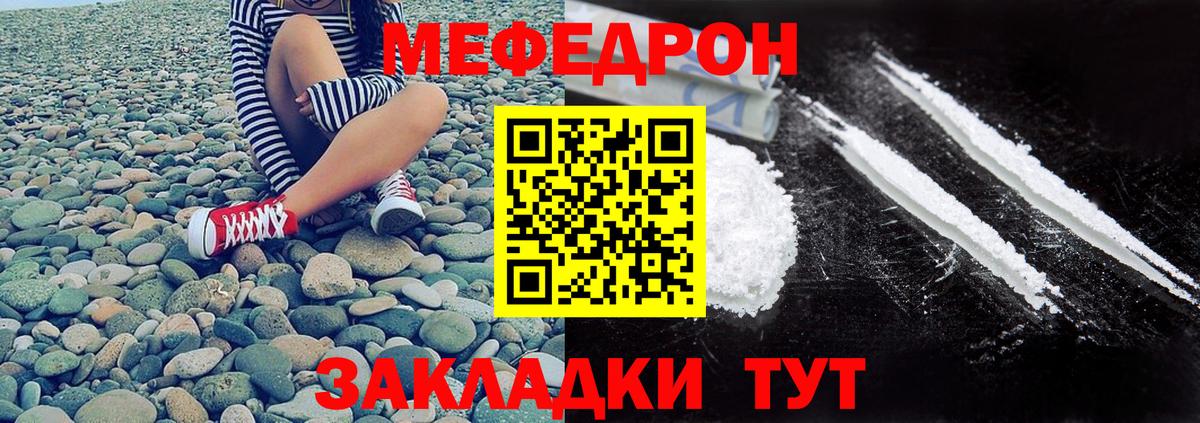 Меф  Вход с VPN  Меф mephedrone  Ставрополь  Меф VHQ 