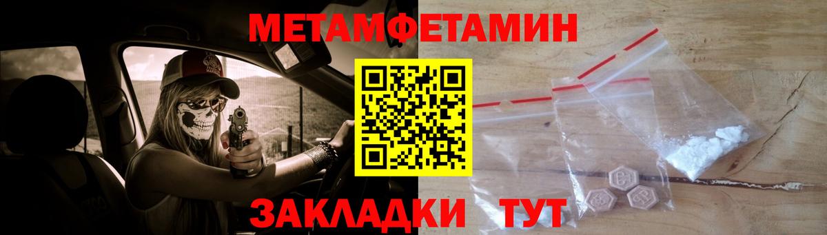 МЕТАМФЕТАМИН витя Ставрополь