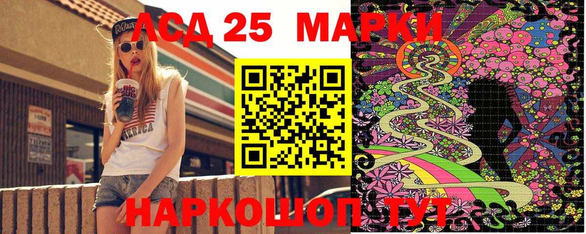 что такое наркотик  Марки NBOMe 1500мкг  Марки NBOMe 1500мкг  Марки 25I-NBOMe  Вход с VPN  Ставрополь 