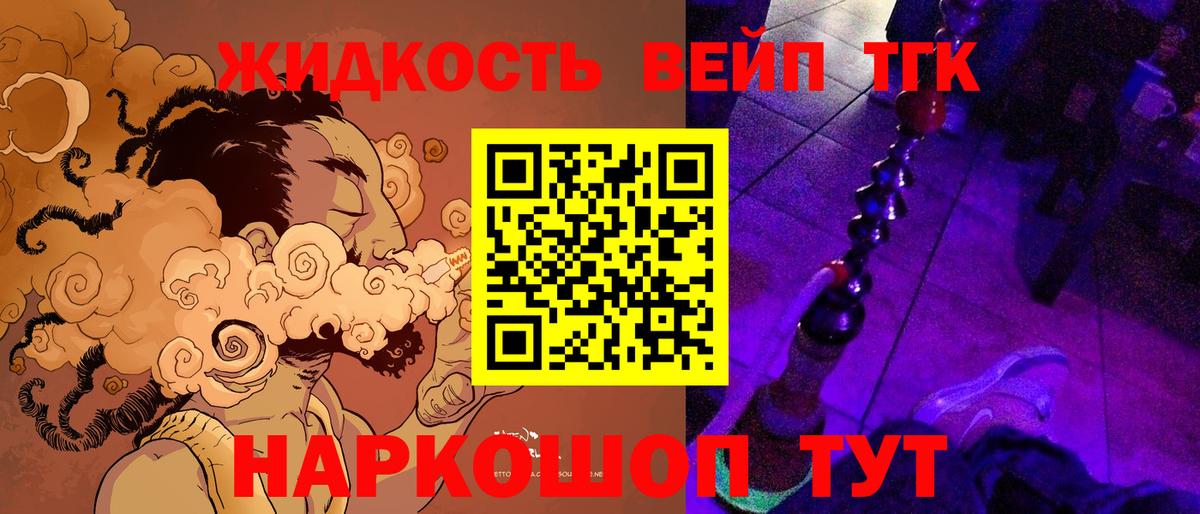 ТГК THC oil Ставрополь