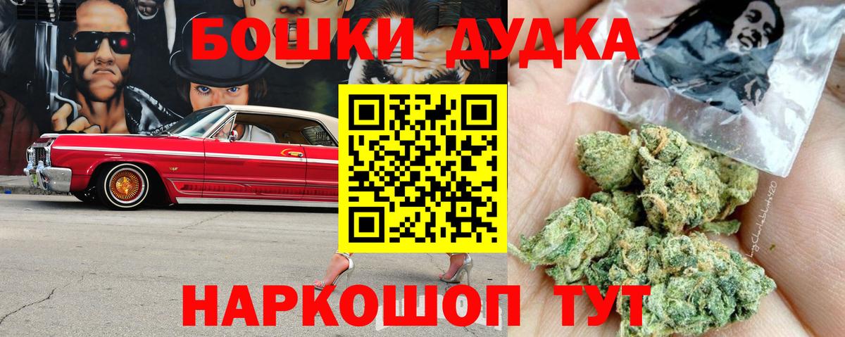 Канабис OG Kush Ставрополь